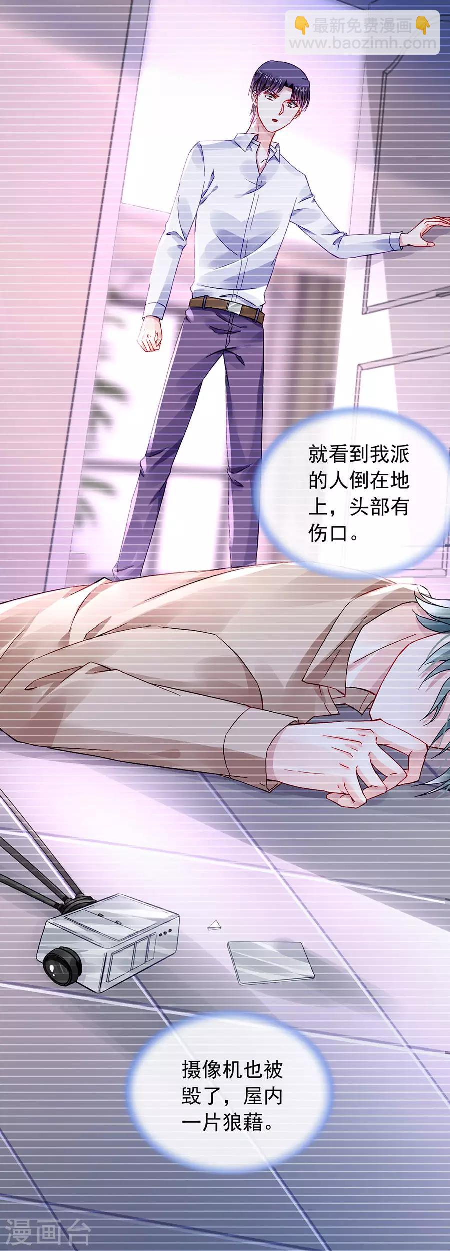 第187话 这是我女朋友-第225话