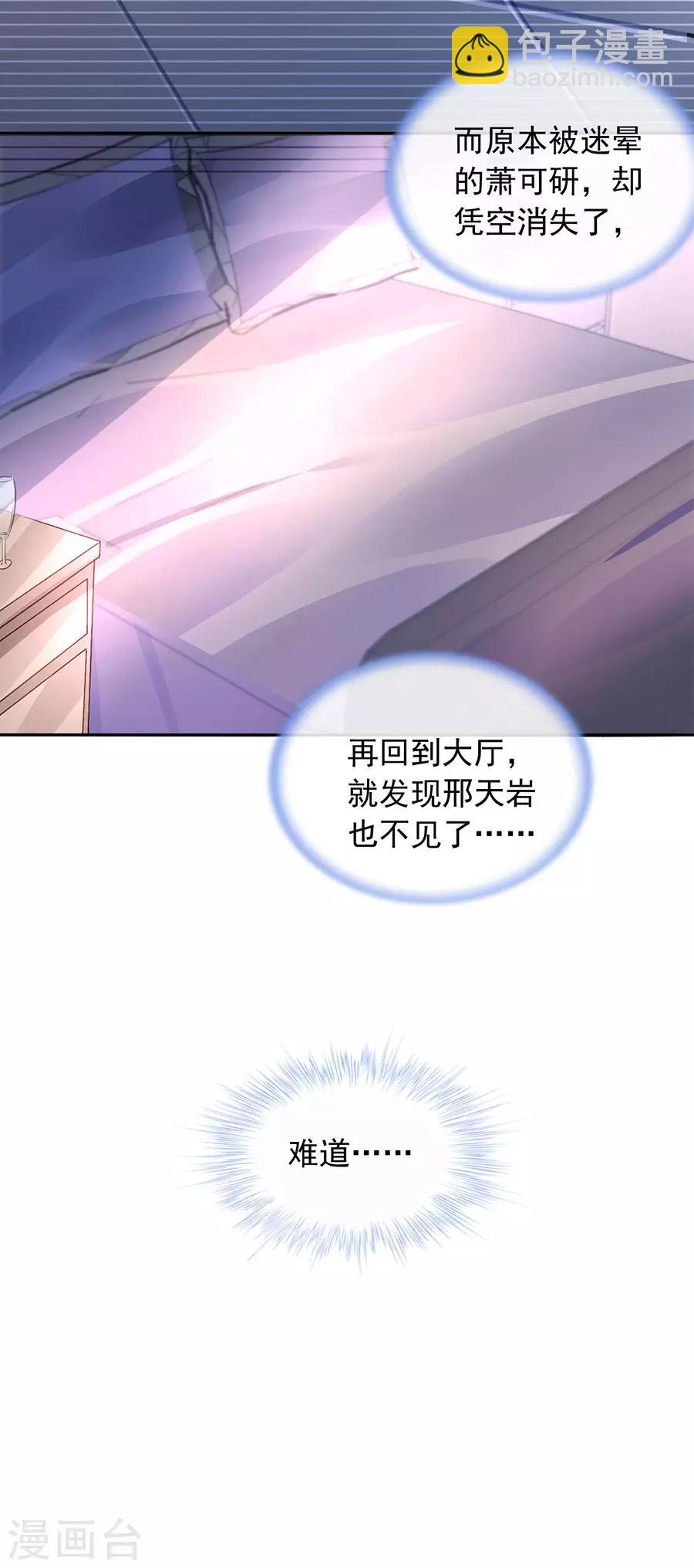 第187话 这是我女朋友-第225话