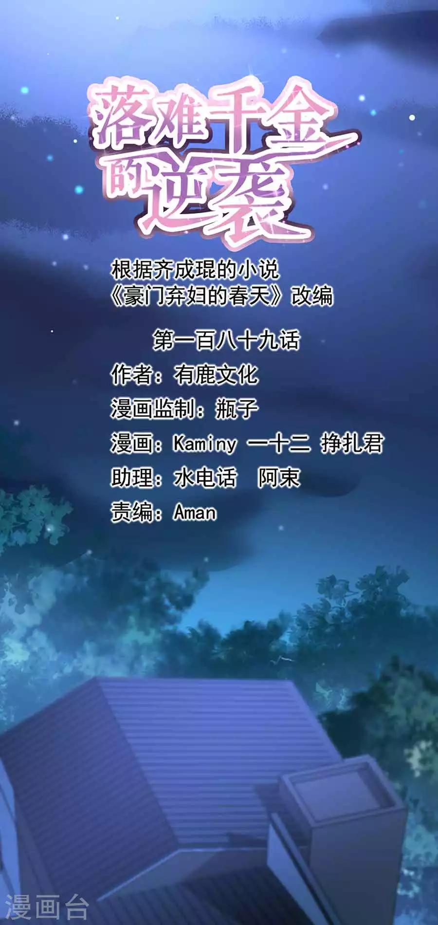 第189话 要去参加聚会吗？-第227话