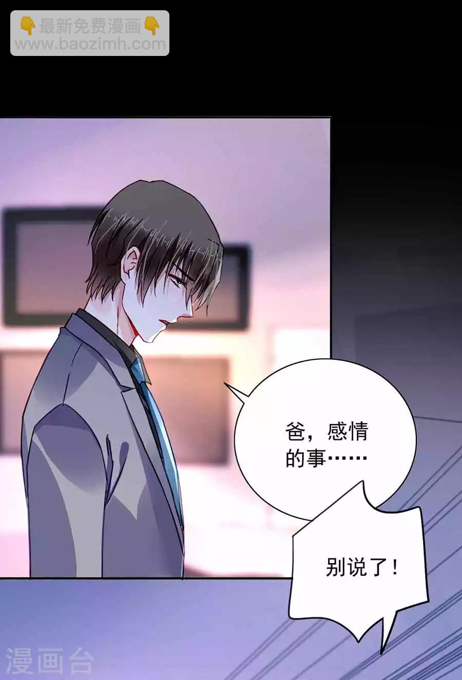 第189话 要去参加聚会吗？-第227话