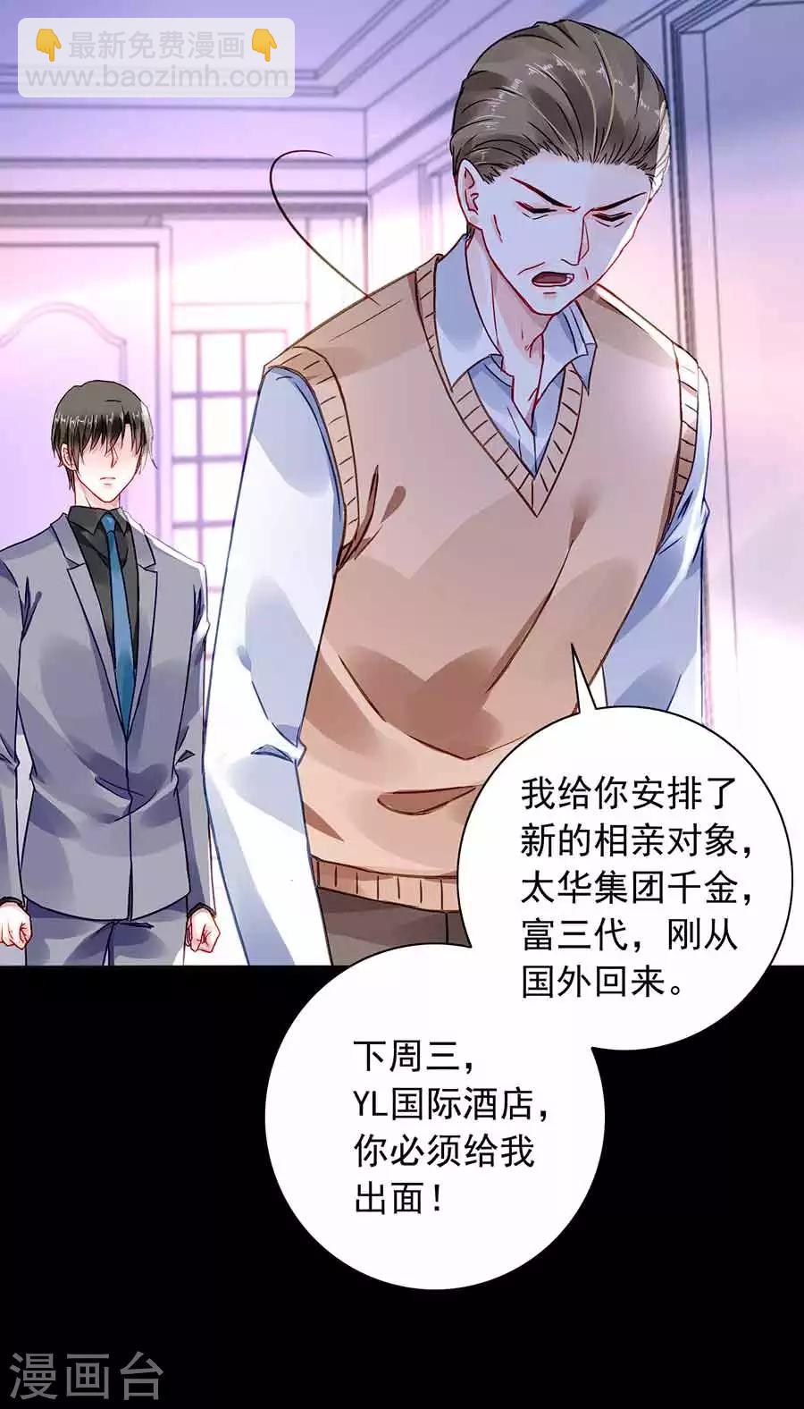第189话 要去参加聚会吗？-第227话