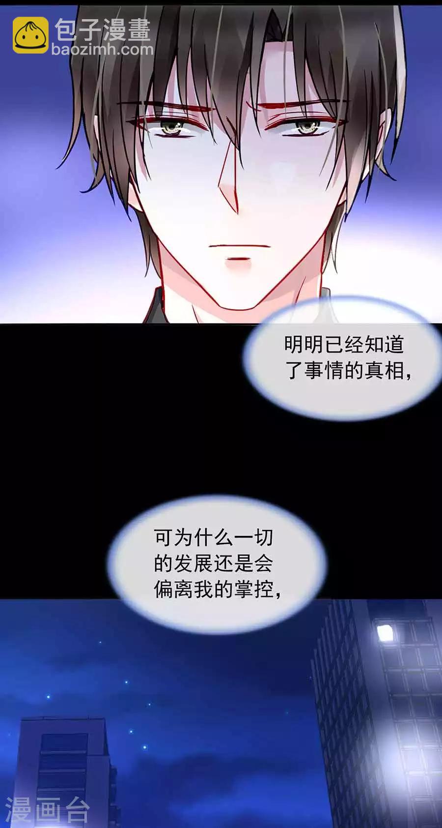 第189话 要去参加聚会吗？-第227话
