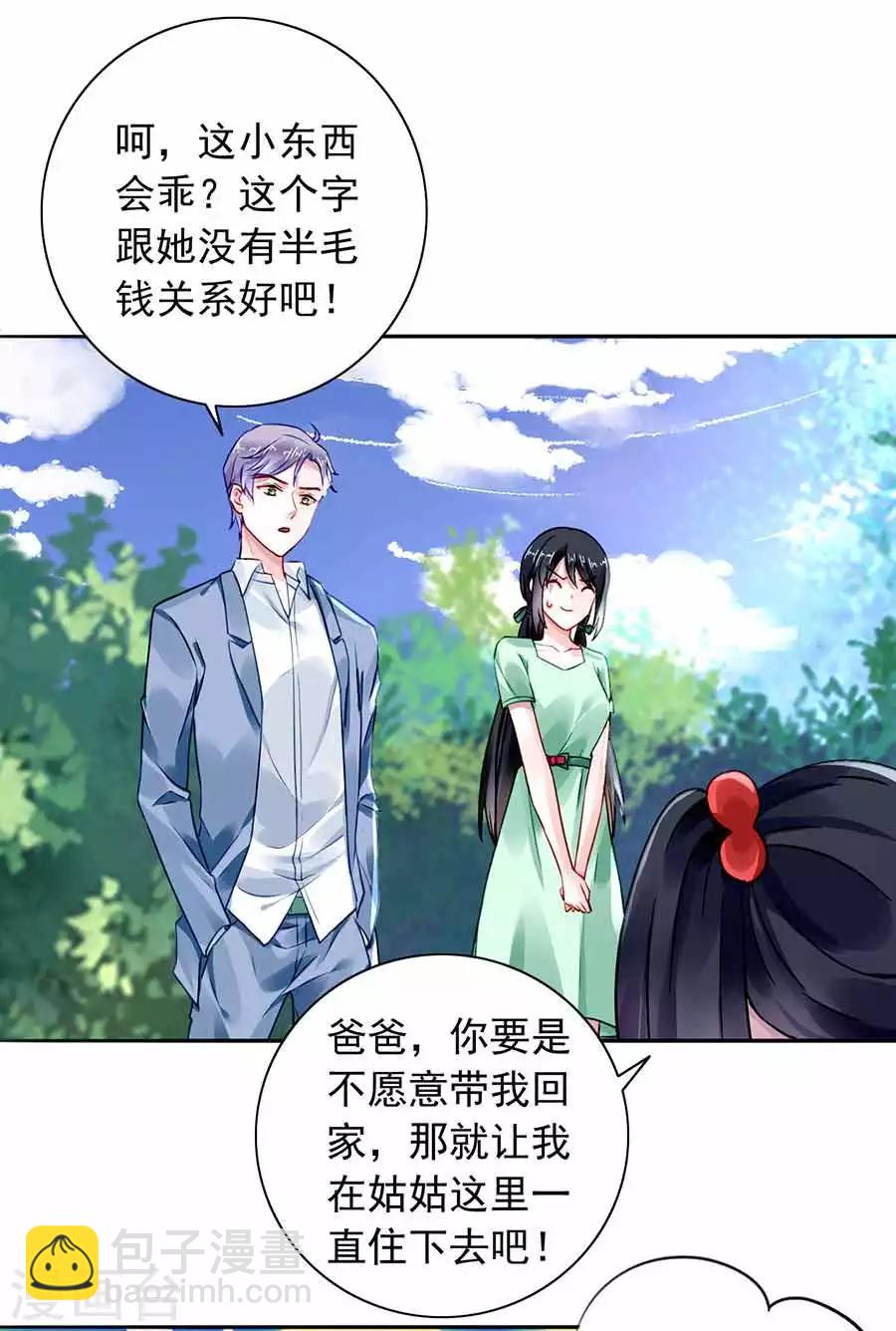 第189话 要去参加聚会吗？-第227话