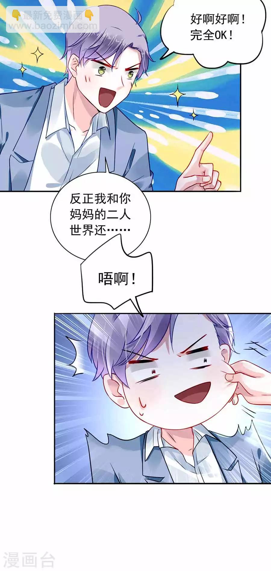 第189话 要去参加聚会吗？-第227话