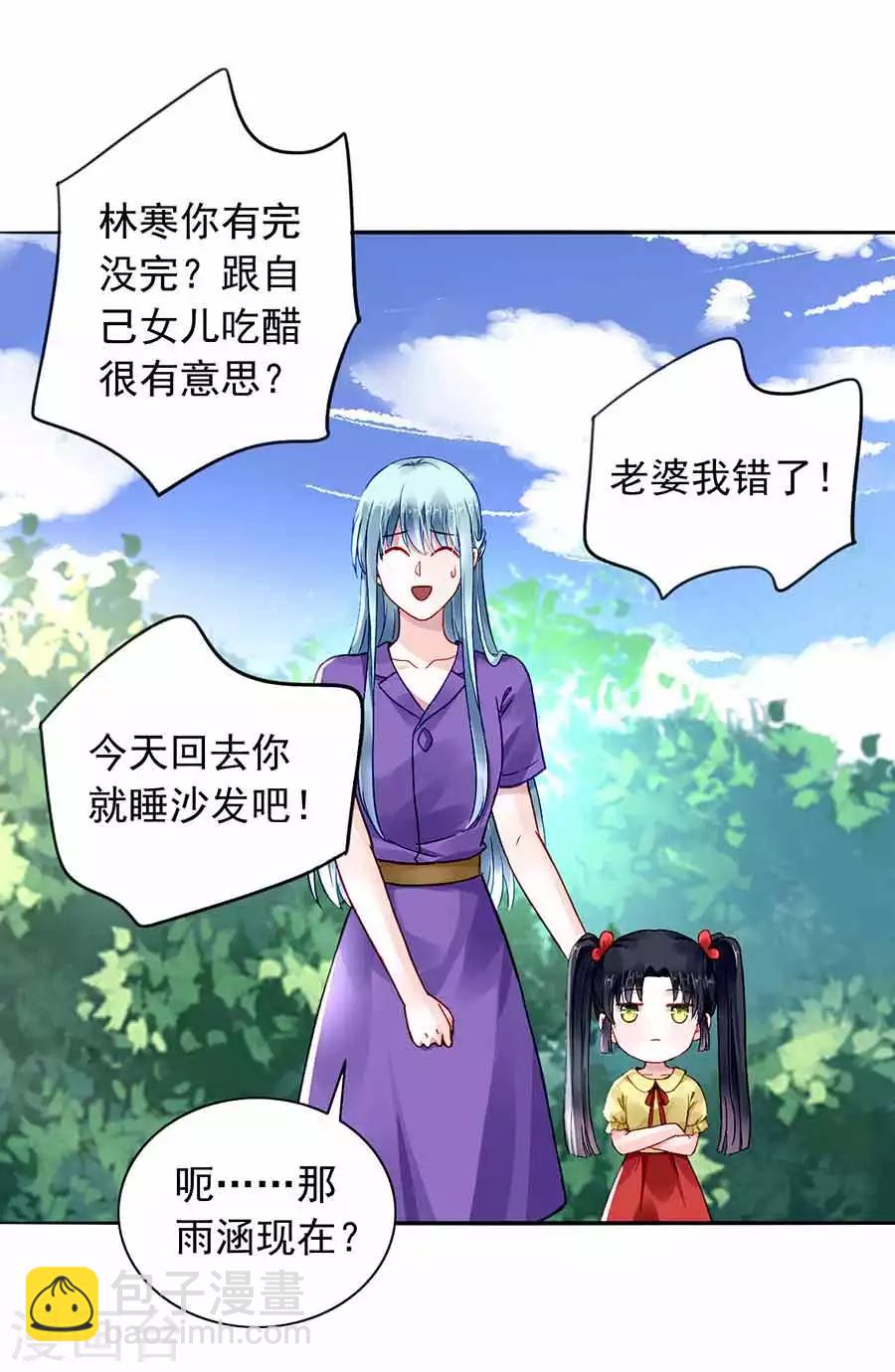 第189话 要去参加聚会吗？-第227话