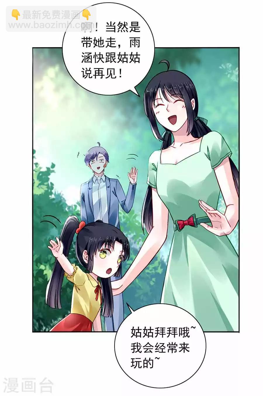 第189话 要去参加聚会吗？-第227话