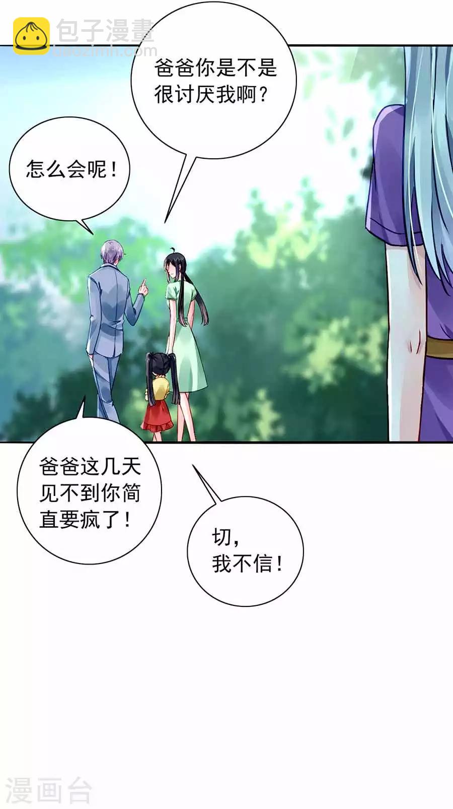第189话 要去参加聚会吗？-第227话