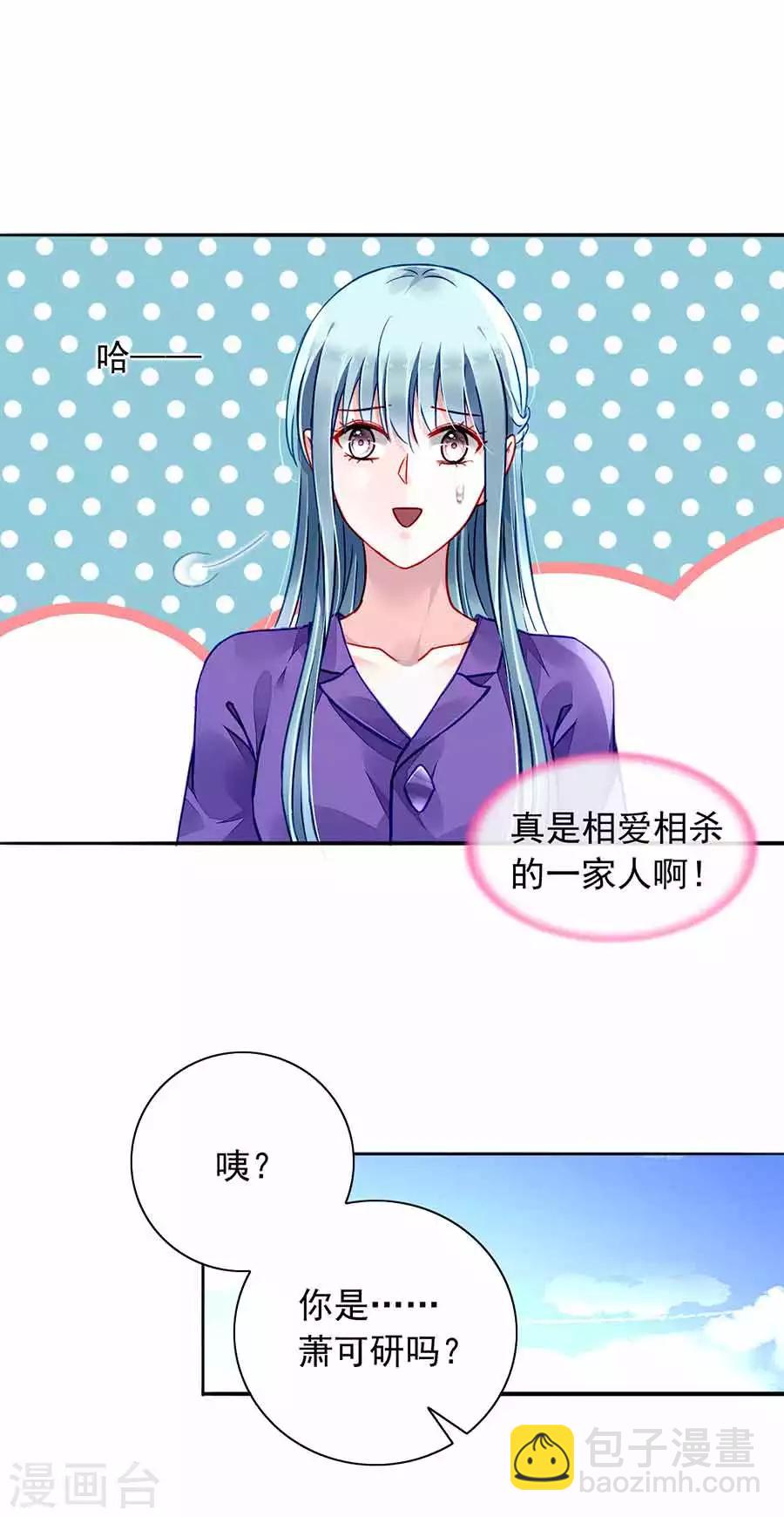 第189话 要去参加聚会吗？-第227话