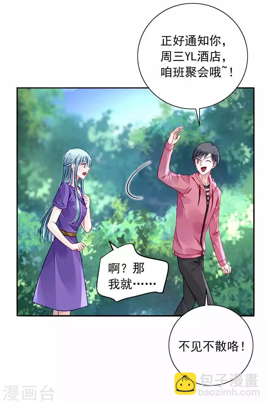 第189话 要去参加聚会吗？-第227话