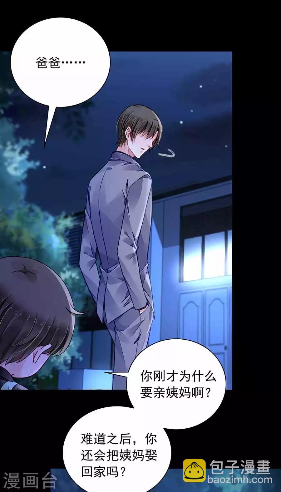 第189话 要去参加聚会吗？-第227话