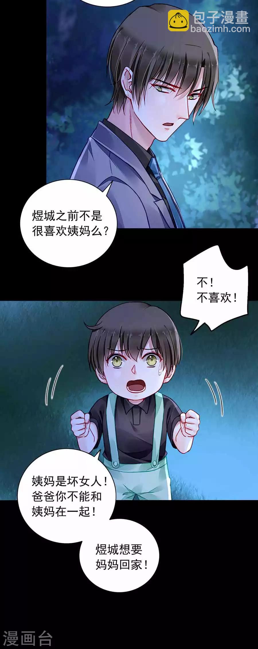 第189话 要去参加聚会吗？-第227话