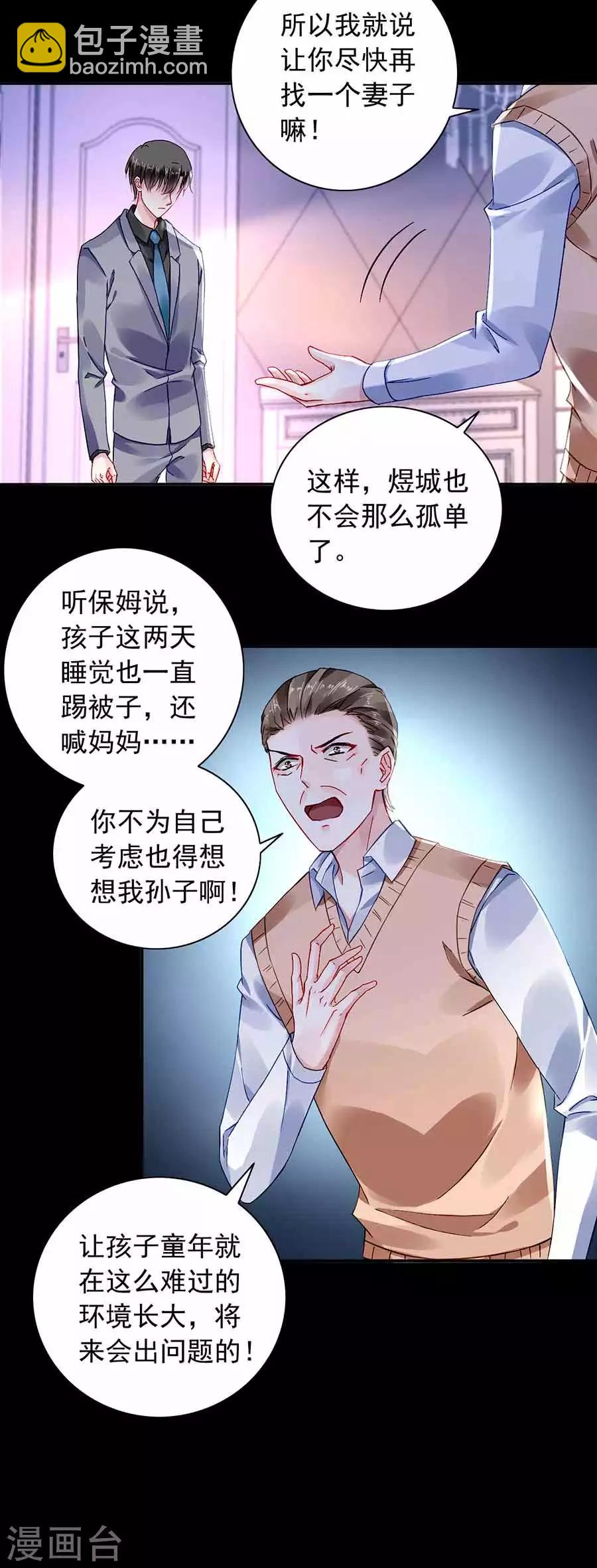 第189话 要去参加聚会吗？-第227话