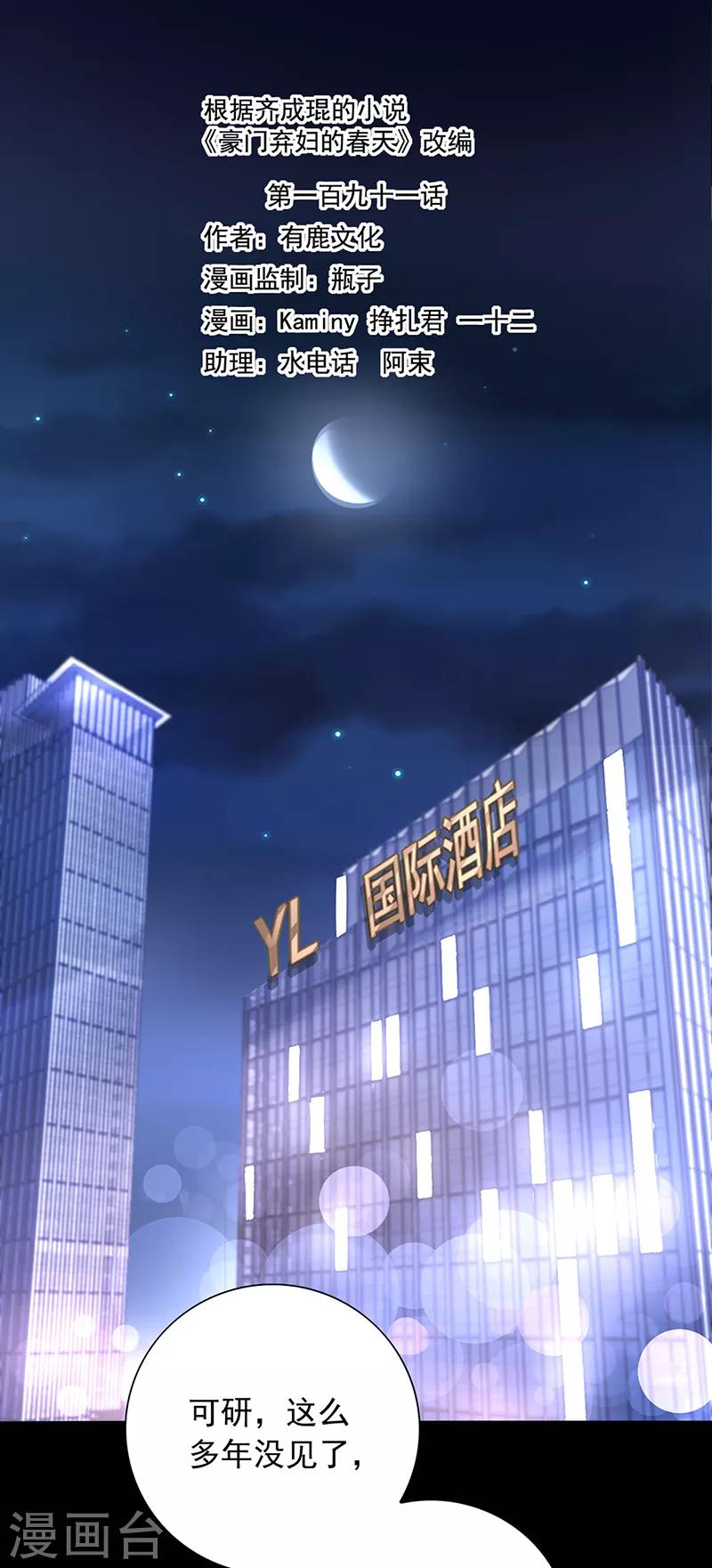 第191话 解围-第229话