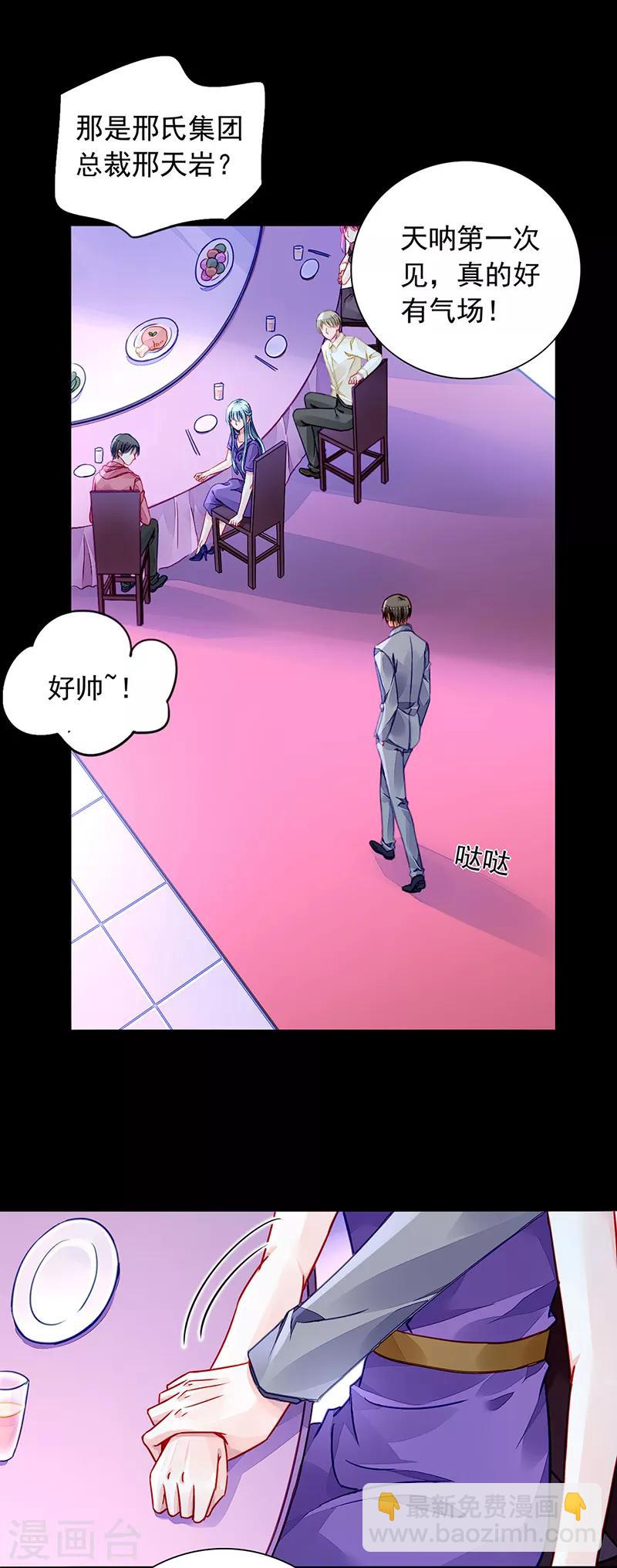 第191话 解围-第229话