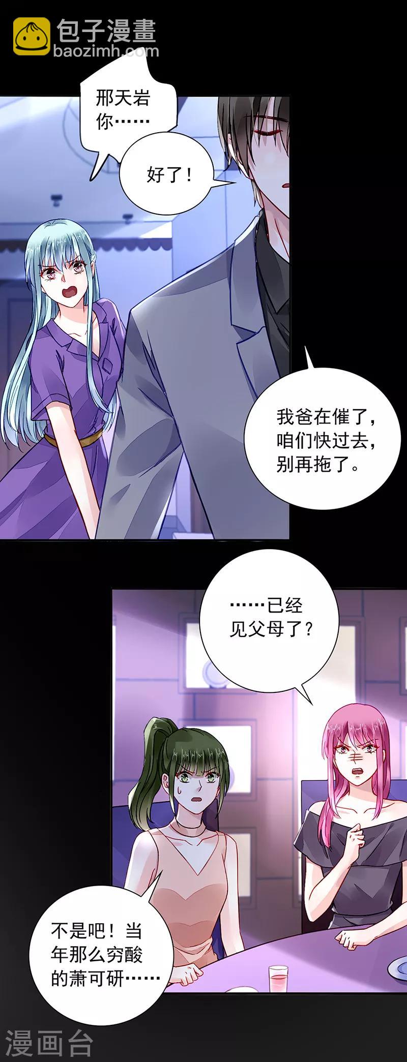 第191话 解围-第229话