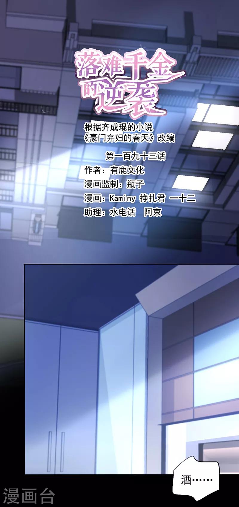 第193话 双人床？三人床！-第231话