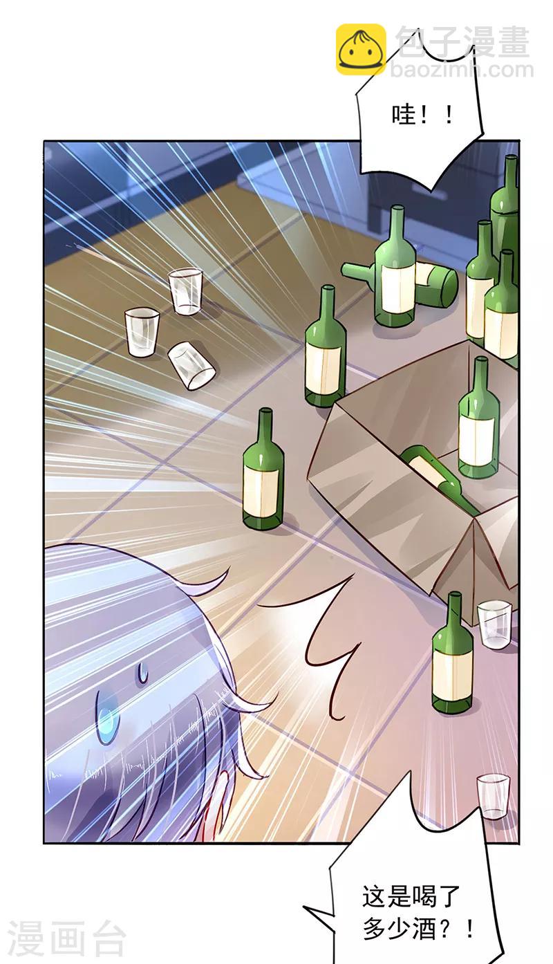 第193话 双人床？三人床！-第231话