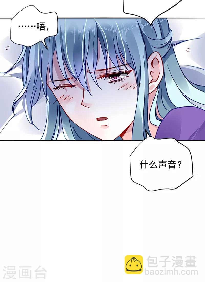 第193话 双人床？三人床！-第231话