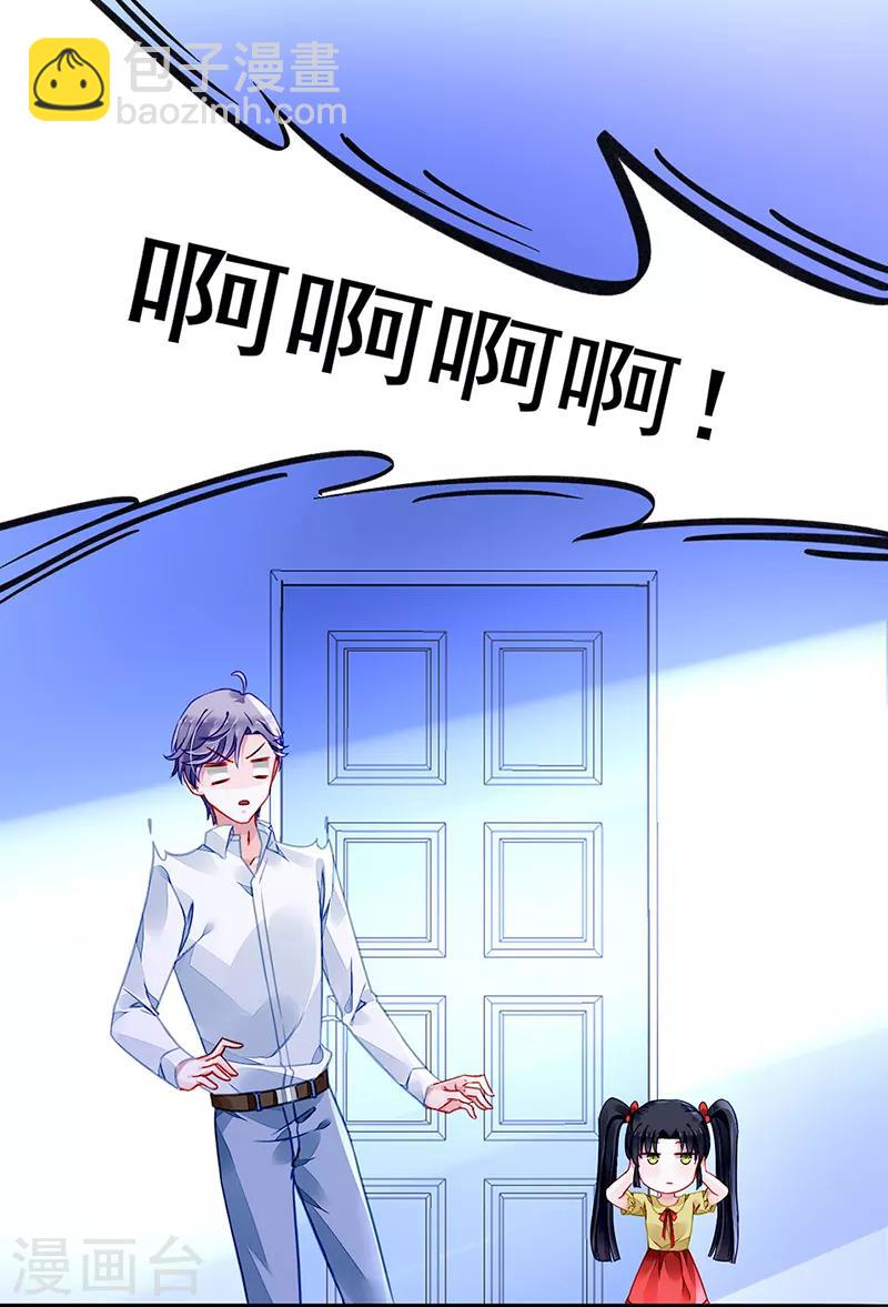 第193话 双人床？三人床！-第231话