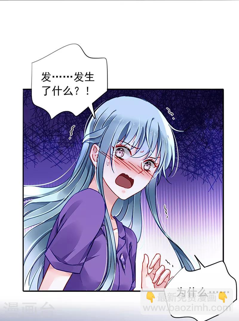 第193话 双人床？三人床！-第231话