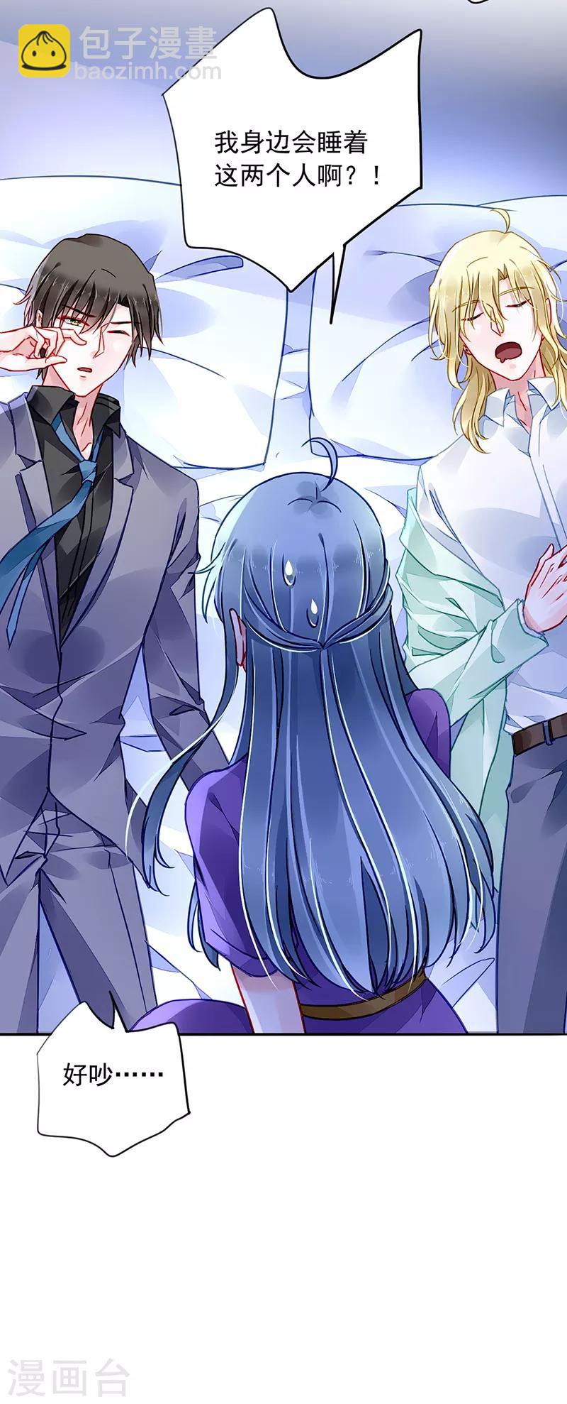第193话 双人床？三人床！-第231话