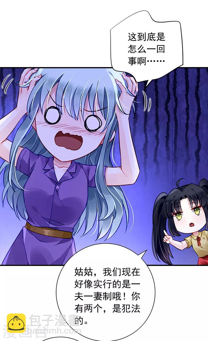 第193话 双人床？三人床！-第231话