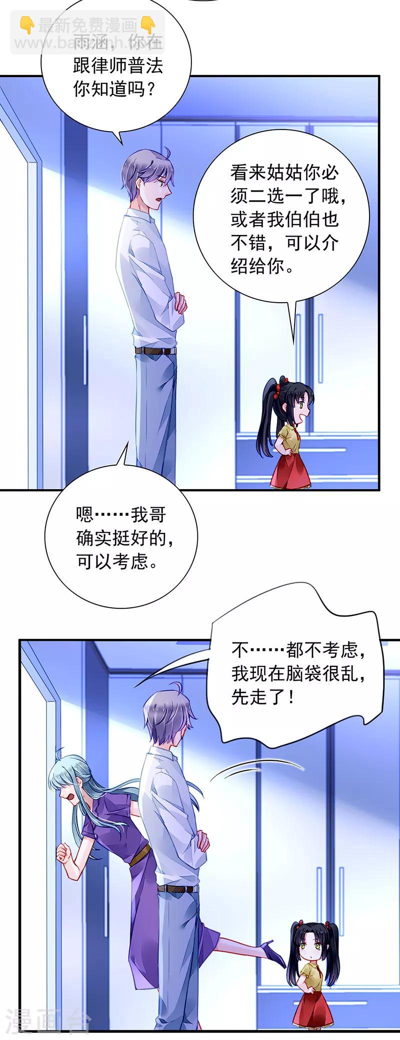 第193话 双人床？三人床！-第231话