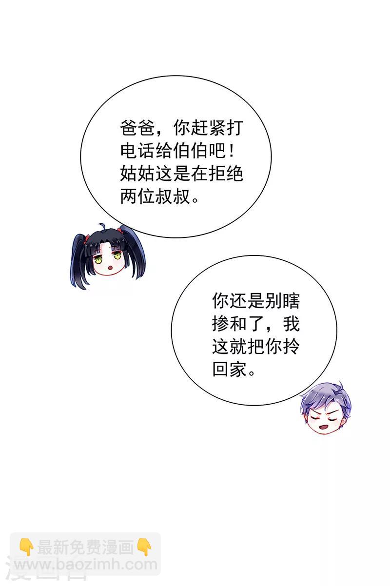 第193话 双人床？三人床！-第231话