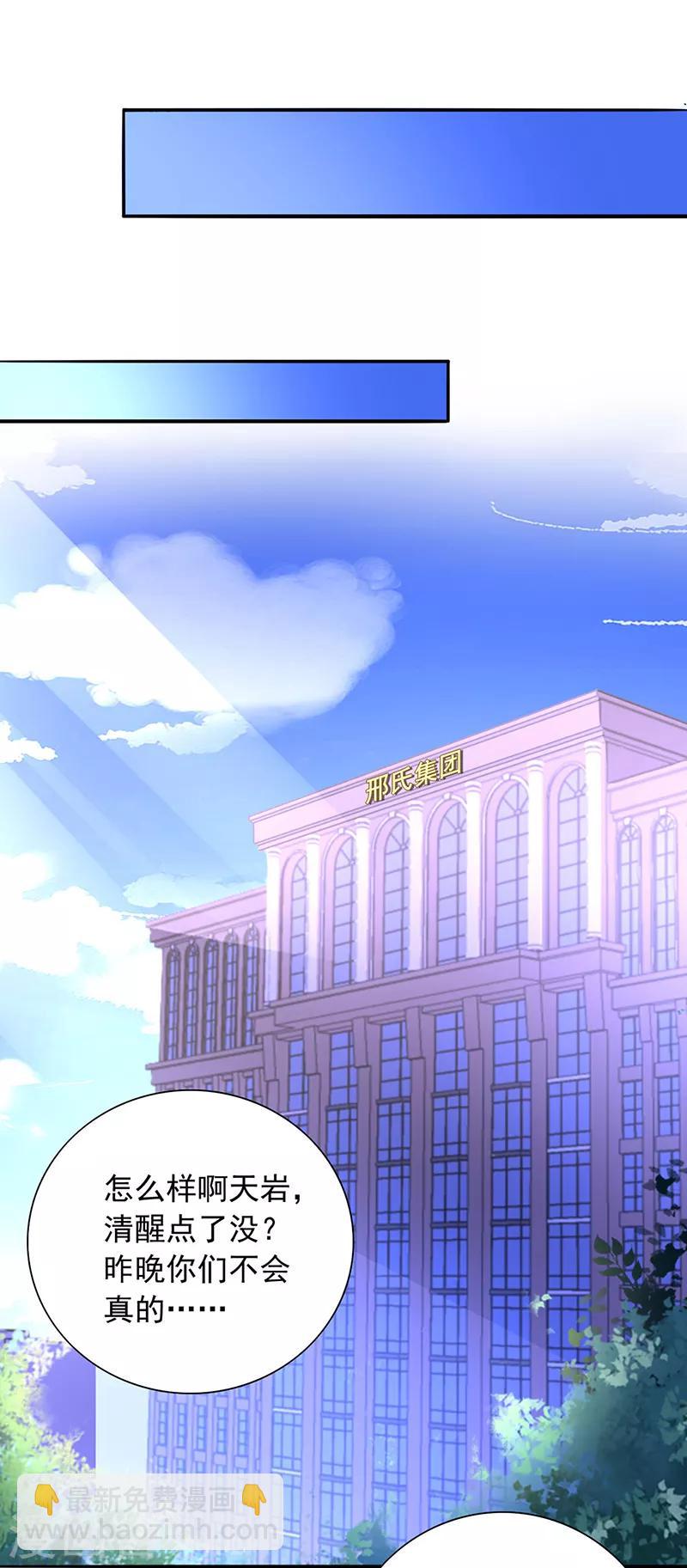 第193话 双人床？三人床！-第231话