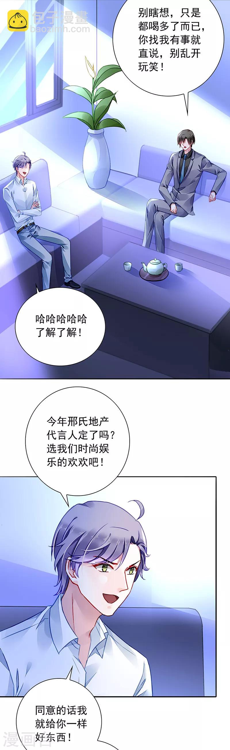 第193话 双人床？三人床！-第231话