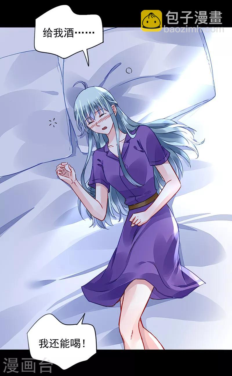 第193话 双人床？三人床！-第231话