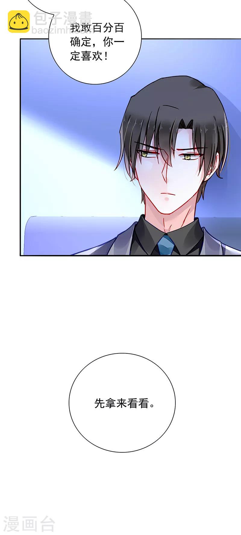 第193话 双人床？三人床！-第231话
