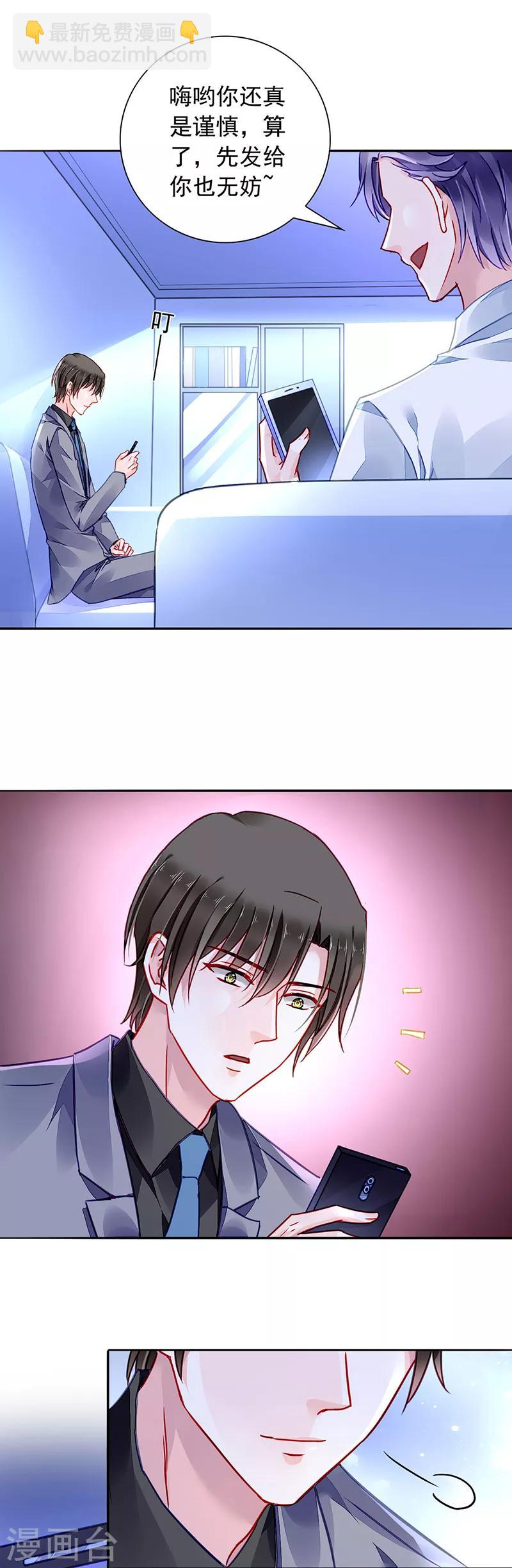 第193话 双人床？三人床！-第231话