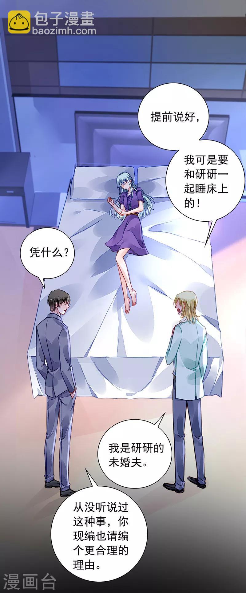 第193话 双人床？三人床！-第231话