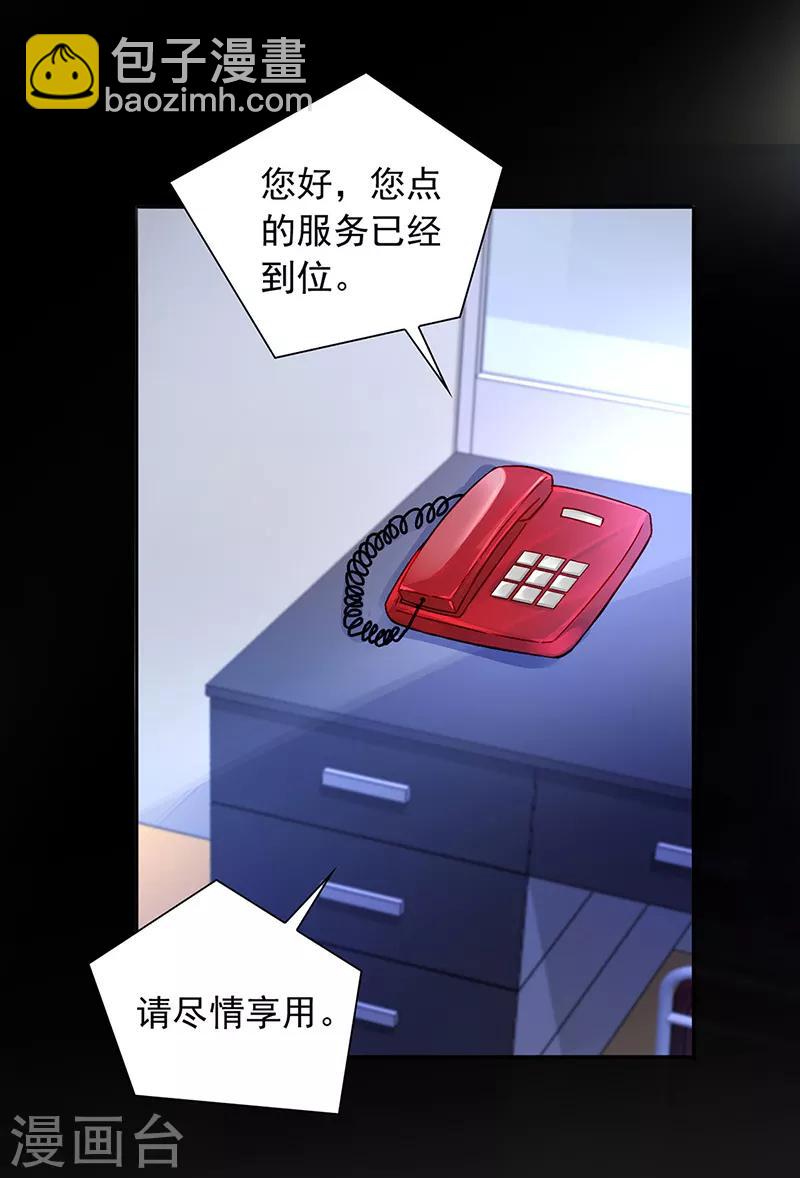 第193话 双人床？三人床！-第231话