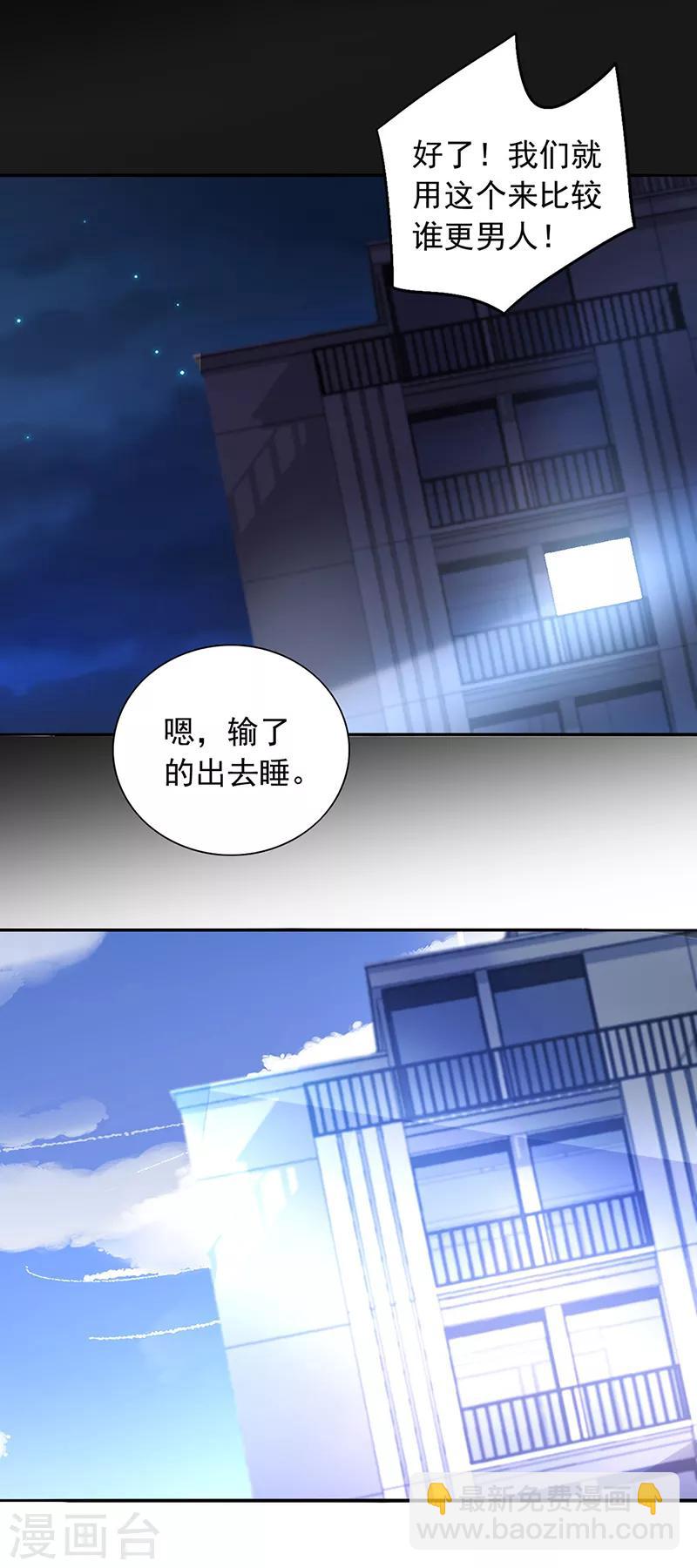 第193话 双人床？三人床！-第231话