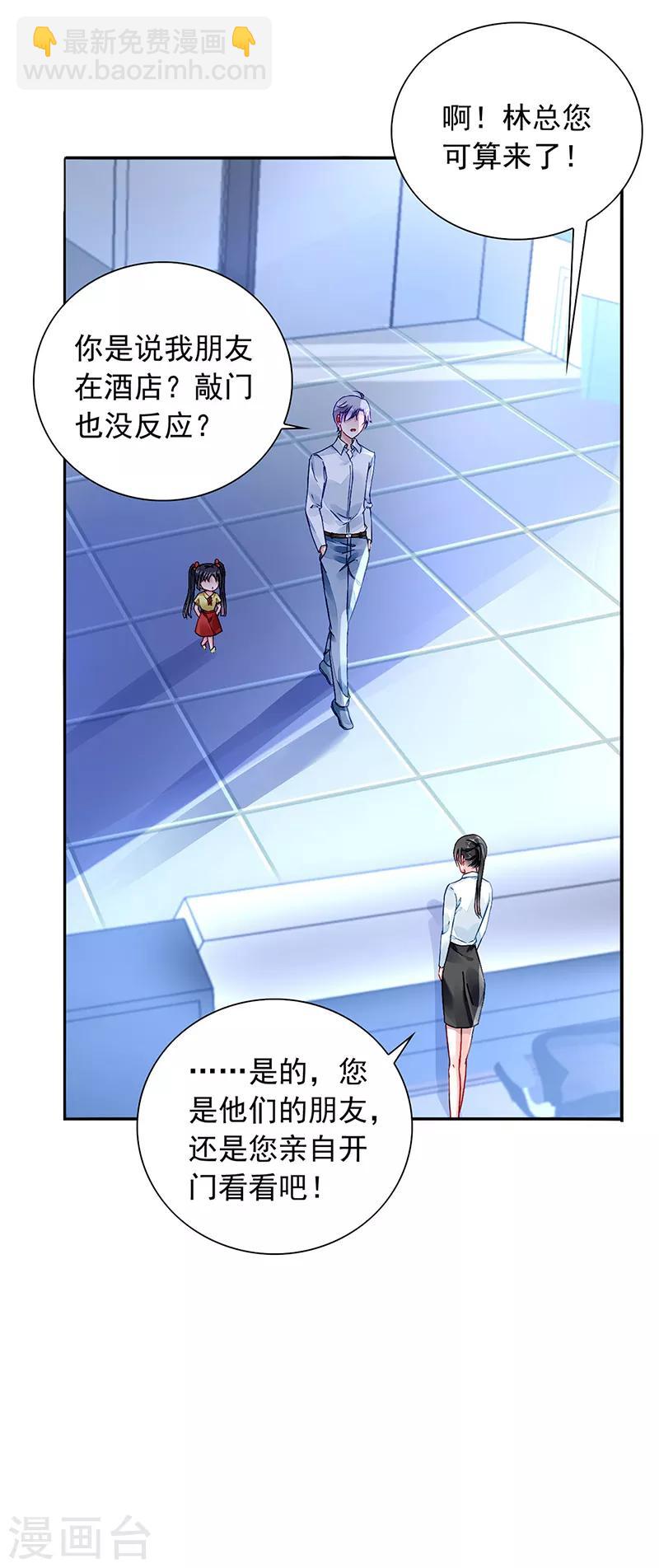 第193话 双人床？三人床！-第231话