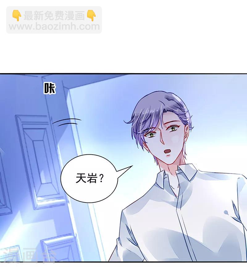 第193话 双人床？三人床！-第231话