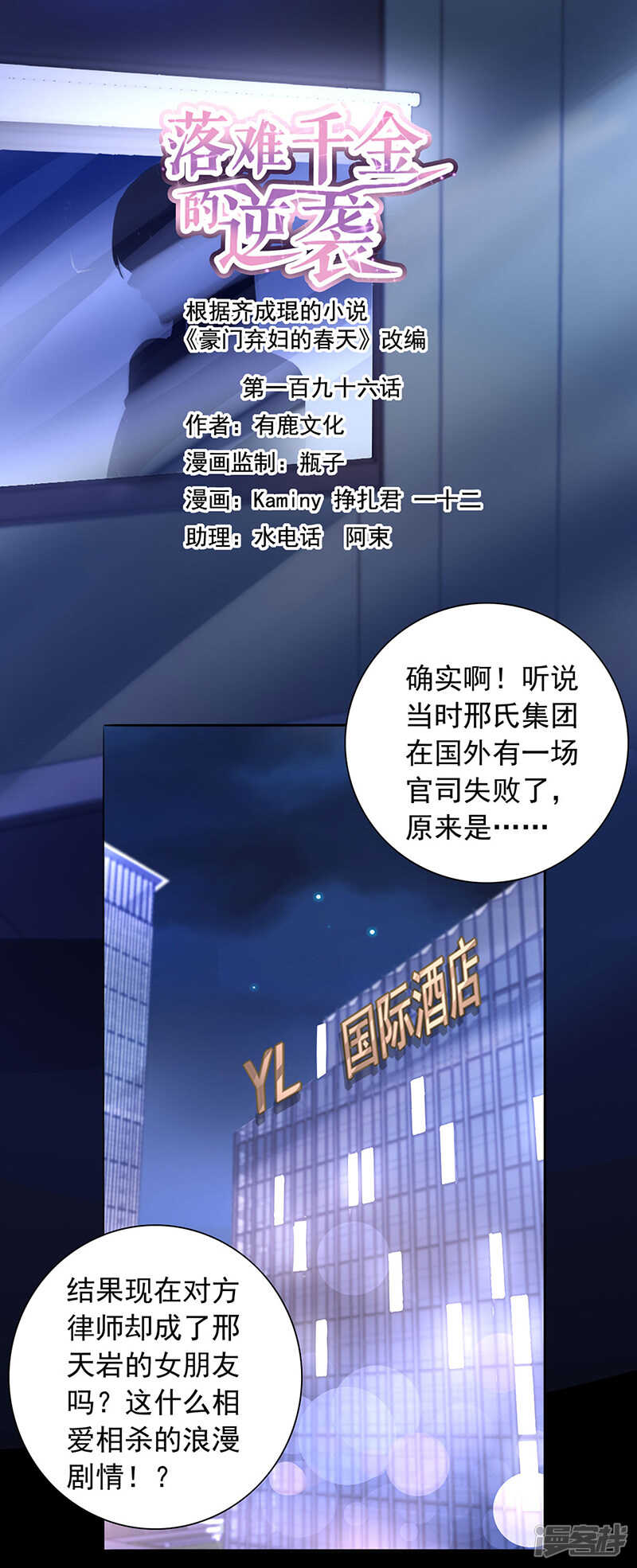 "双人&ldquo;床？三人床！-第413话