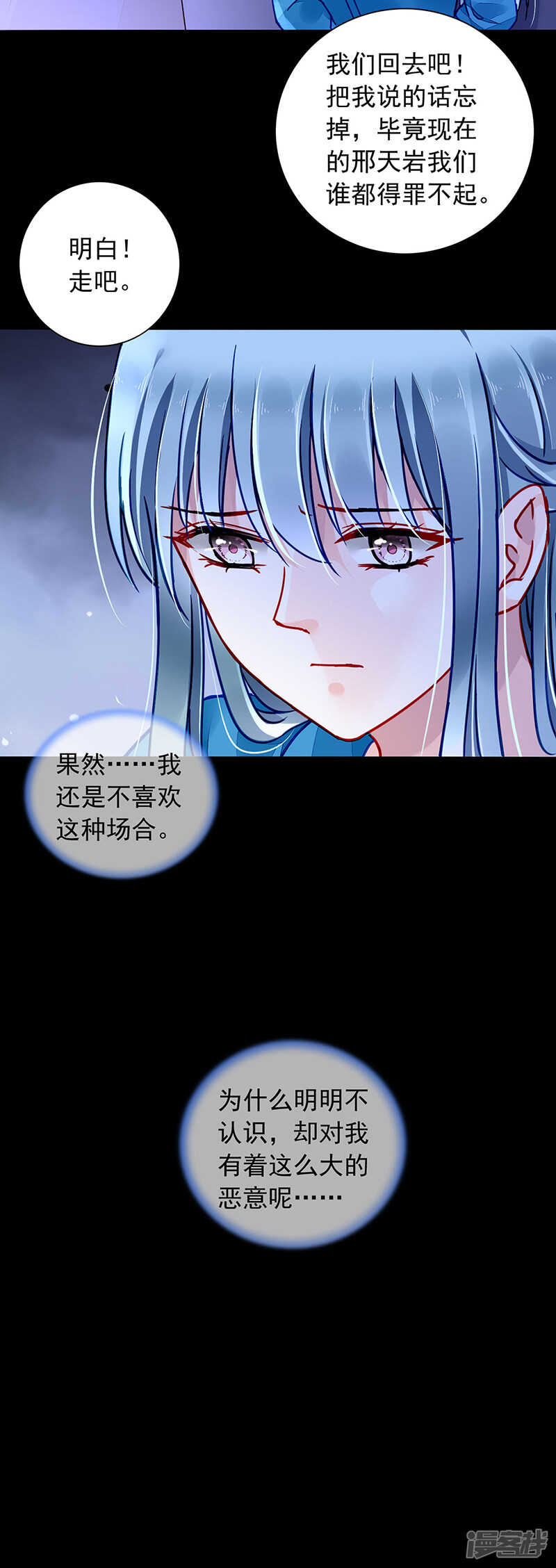 "双人&ldquo;床？三人床！-第413话