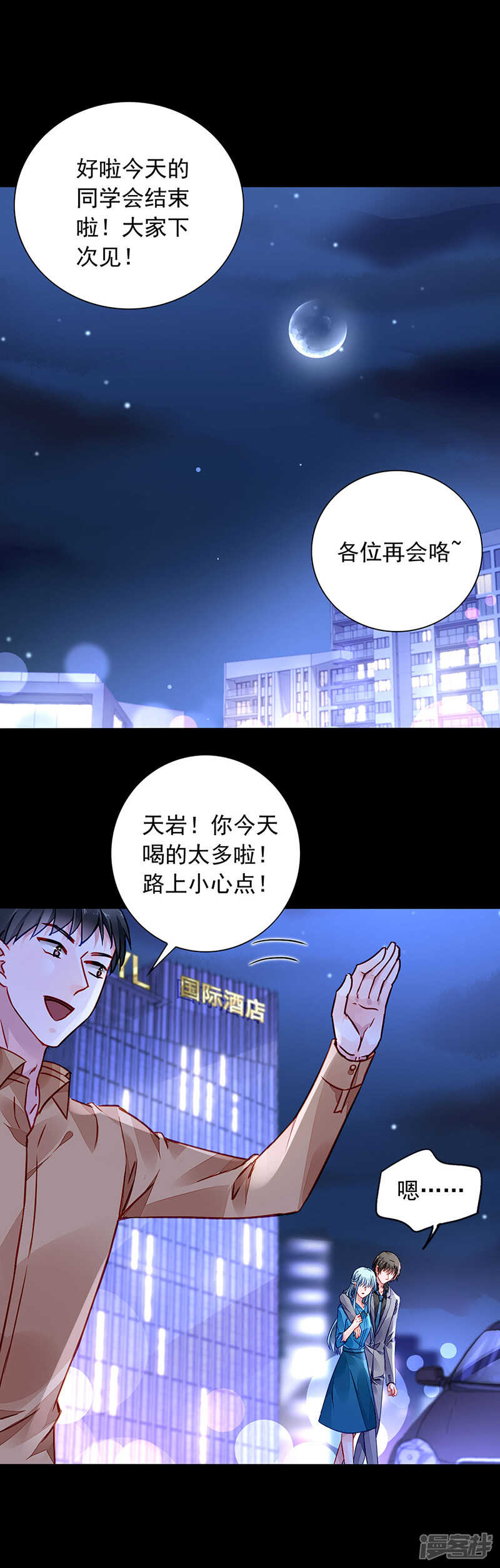 "双人&ldquo;床？三人床！-第413话