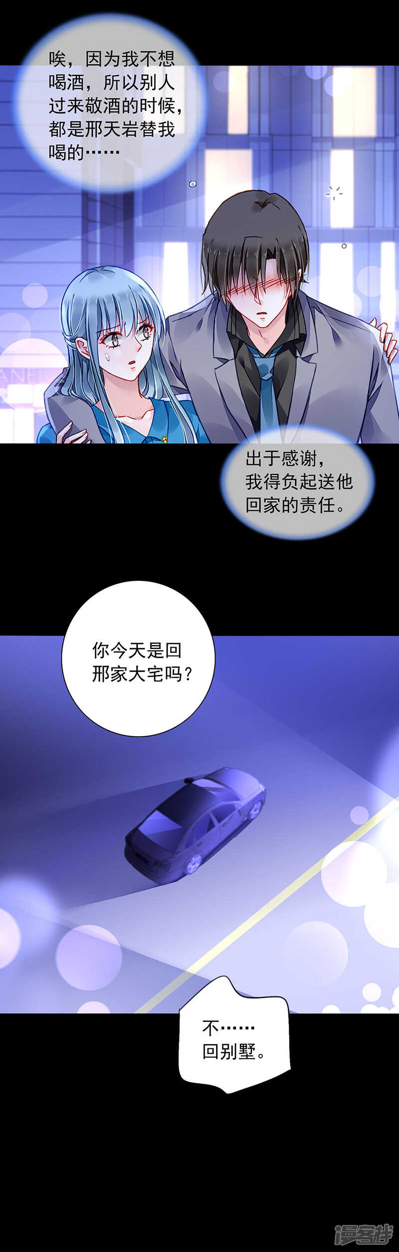 "双人&ldquo;床？三人床！-第413话