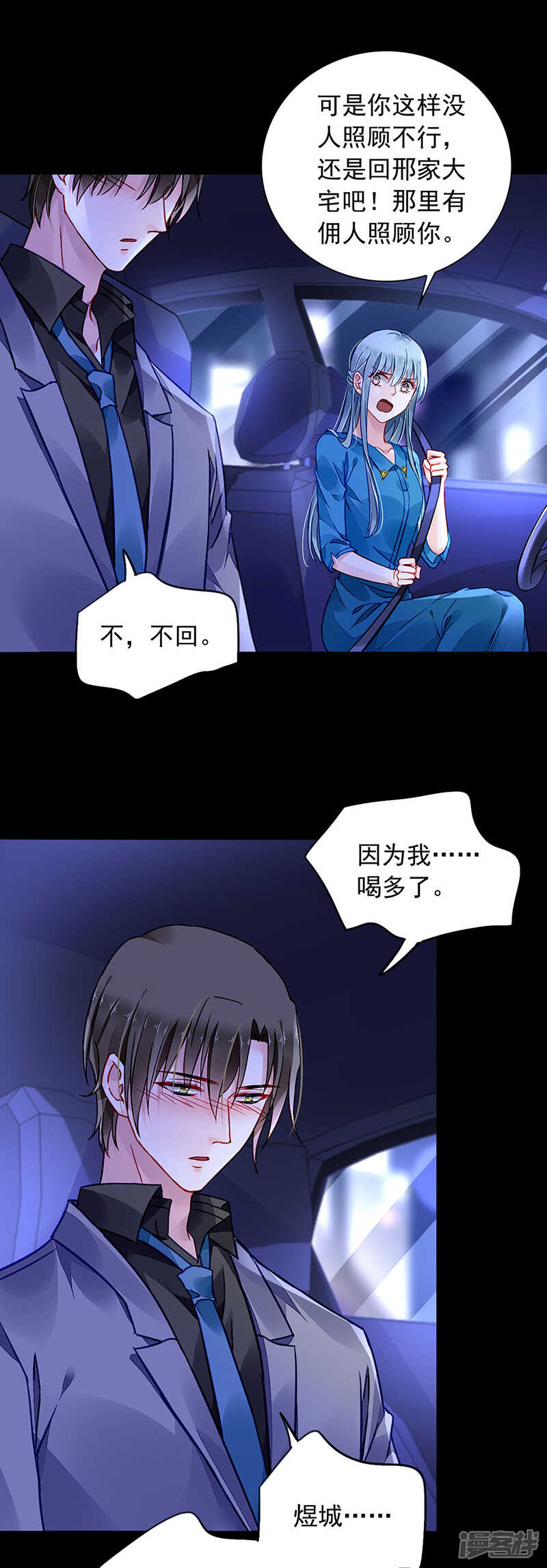 "双人&ldquo;床？三人床！-第413话