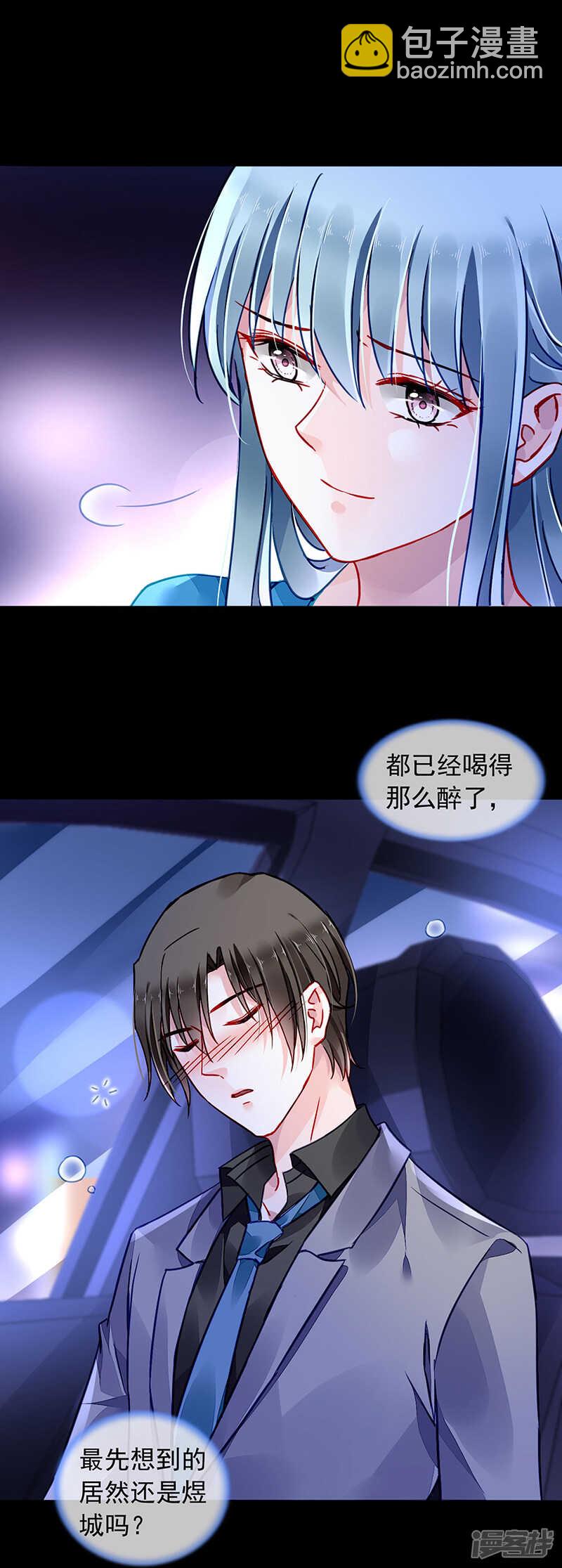 "双人&ldquo;床？三人床！-第413话