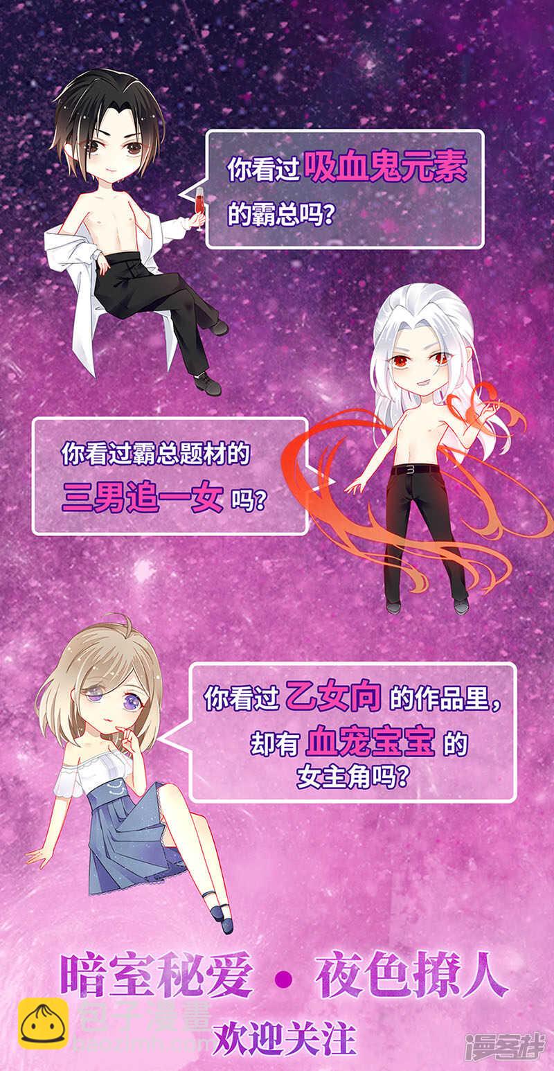 "双人&ldquo;床？三人床！-第413话