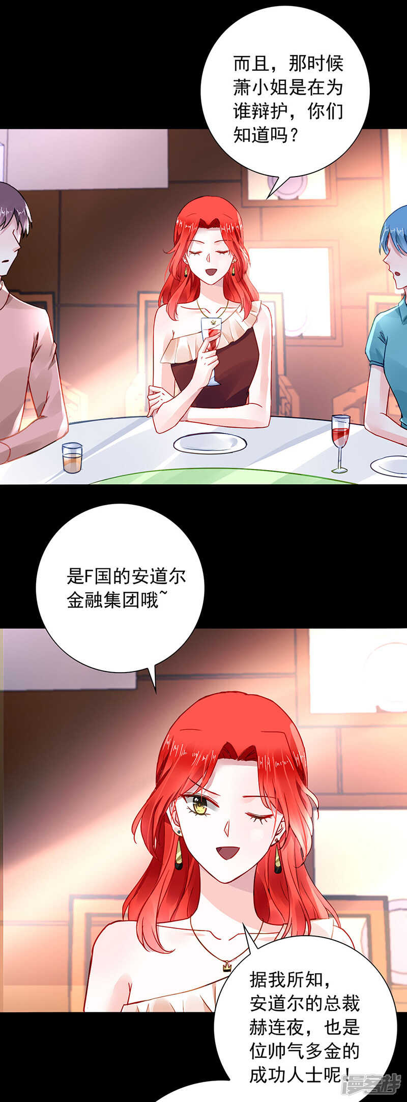 "双人&ldquo;床？三人床！-第413话