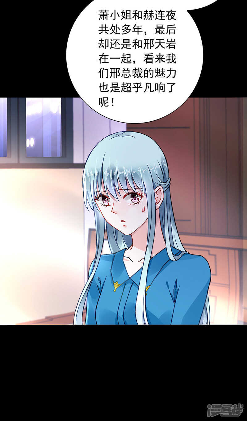 "双人&ldquo;床？三人床！-第413话