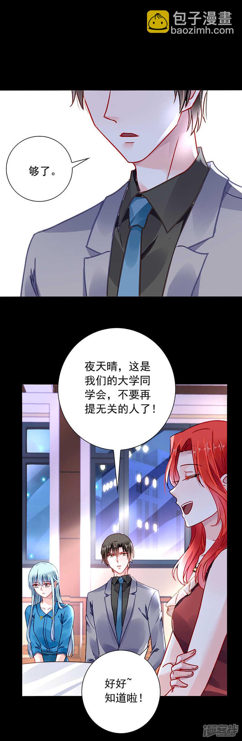 "双人&ldquo;床？三人床！-第413话