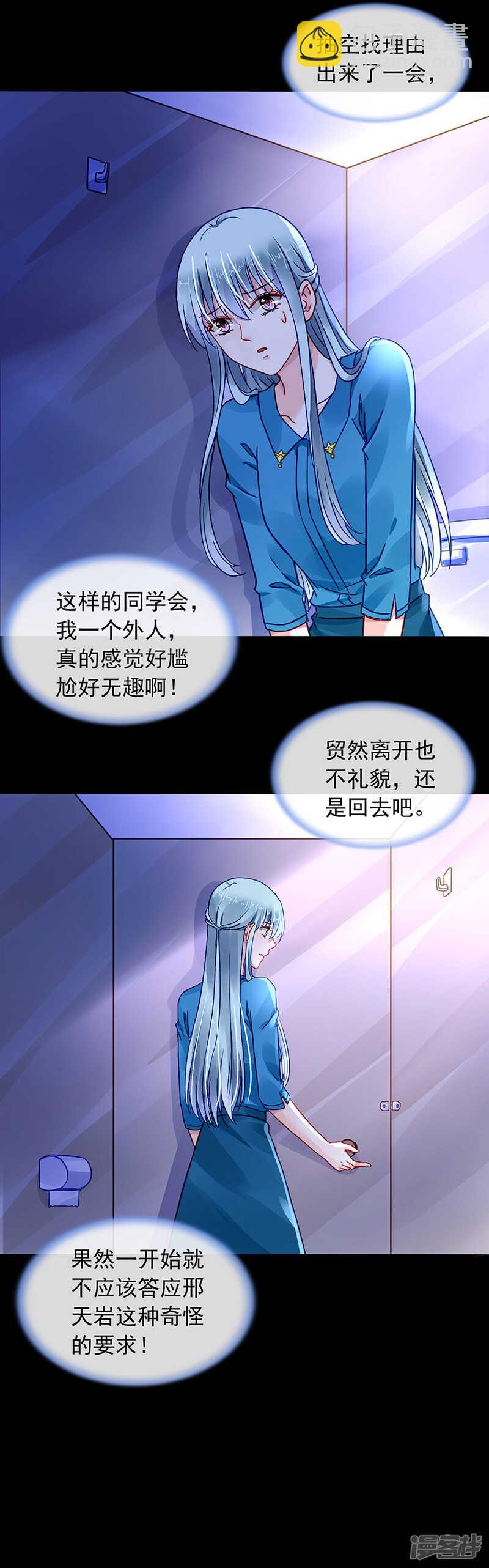 "双人&ldquo;床？三人床！-第413话