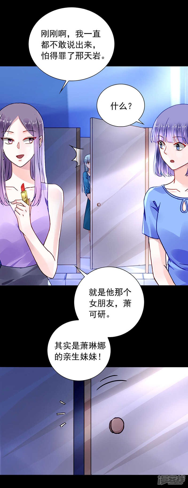 "双人&ldquo;床？三人床！-第413话
